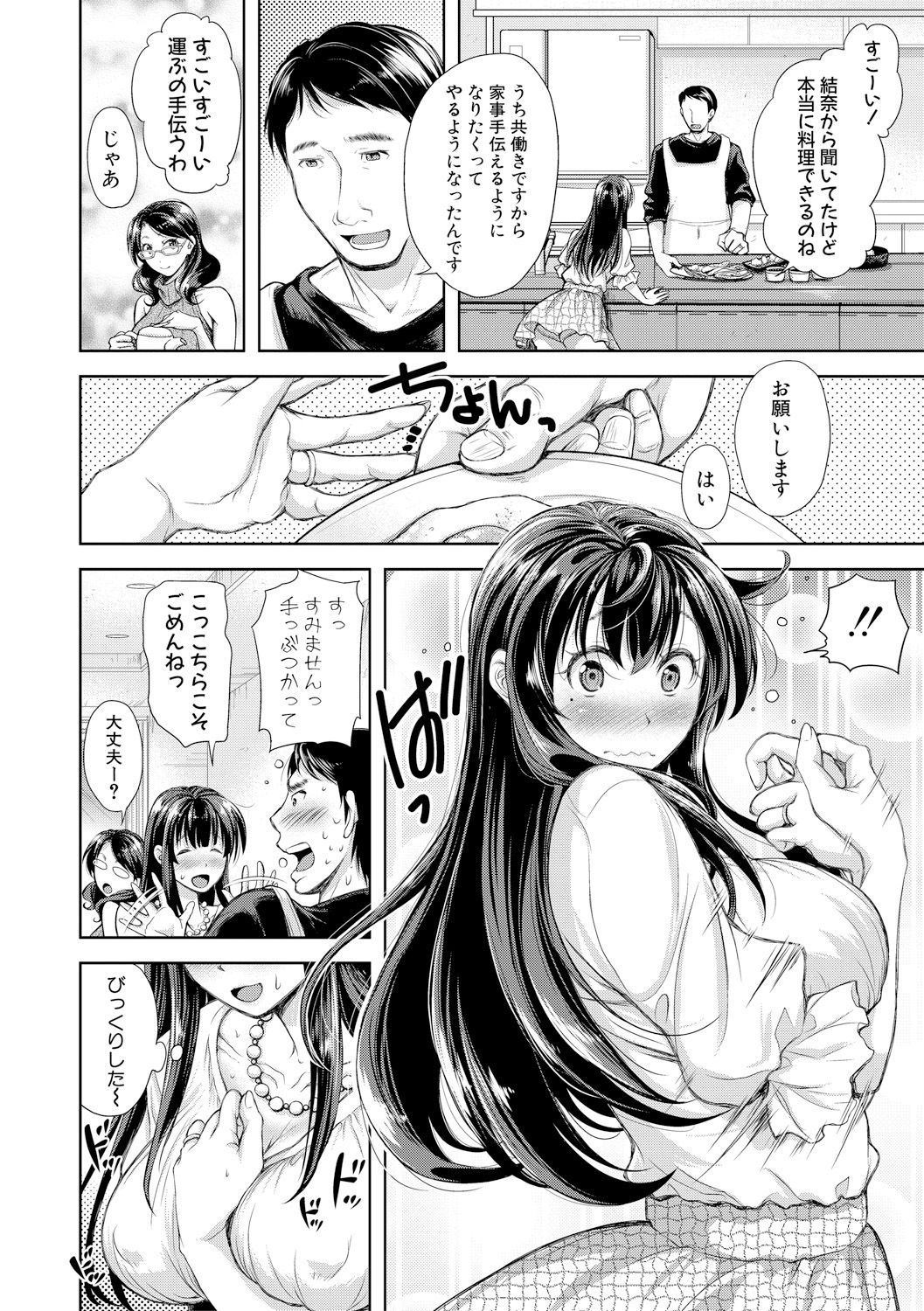 COMIC 真激 2017年11月号 [DL版]