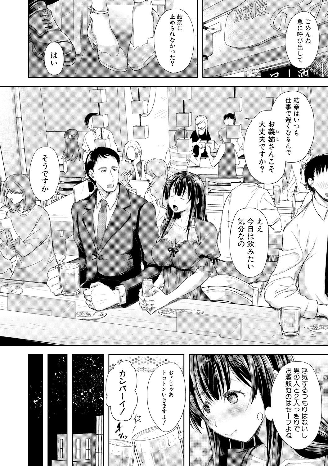 COMIC 真激 2017年11月号 [DL版]