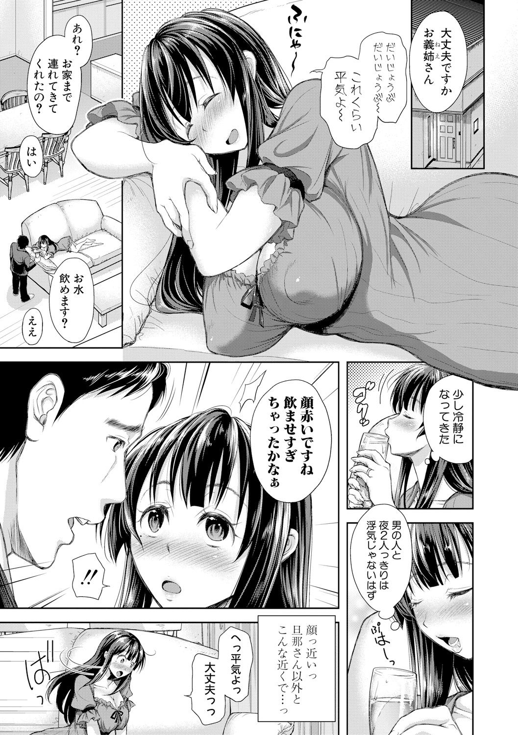 COMIC 真激 2017年11月号 [DL版]