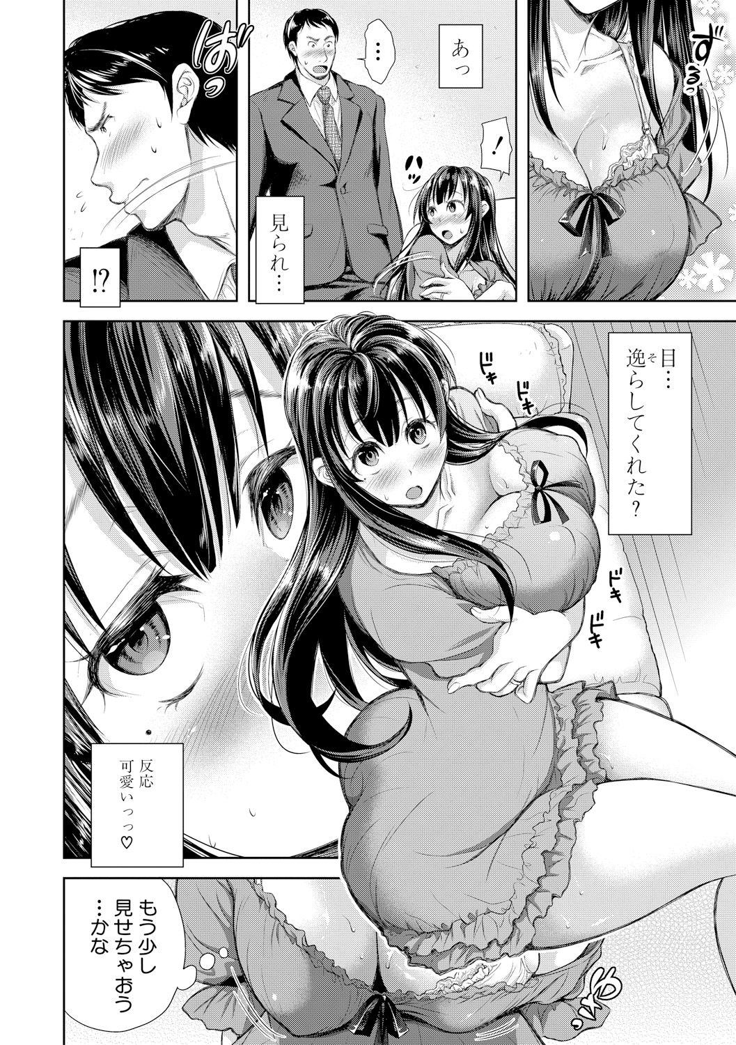 COMIC 真激 2017年11月号 [DL版]