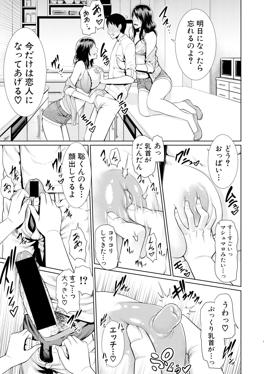 COMIC 真激 2017年11月号 [DL版]