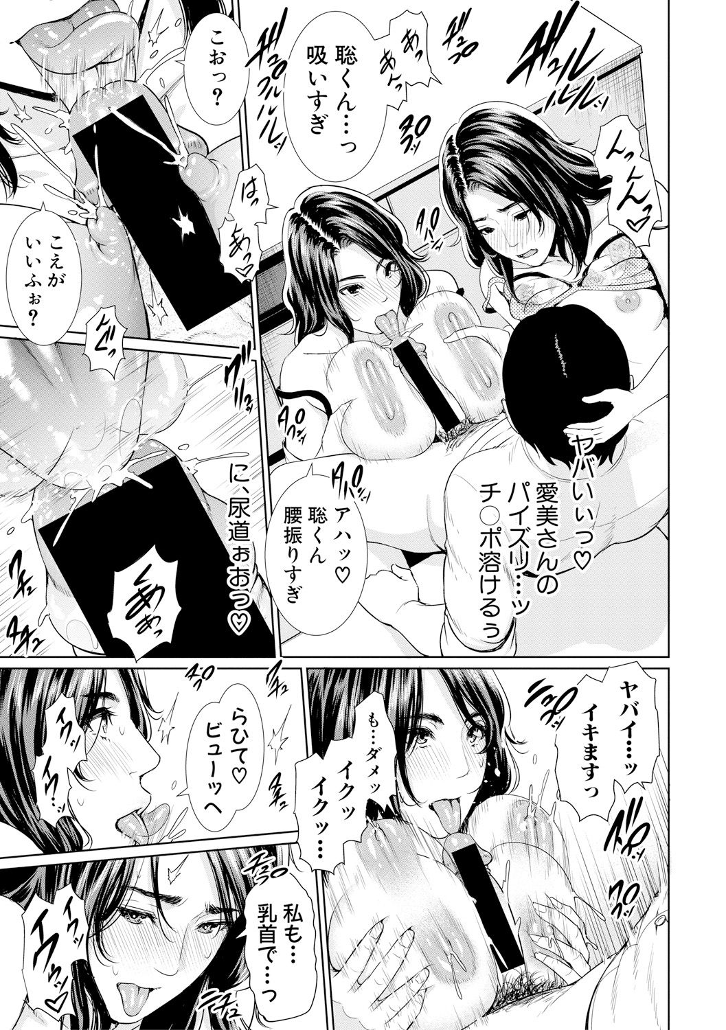 COMIC 真激 2017年11月号 [DL版]