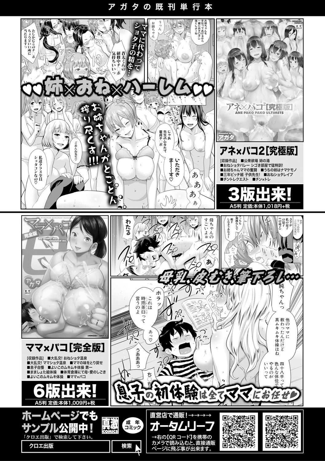 COMIC 真激 2017年11月号 [DL版]