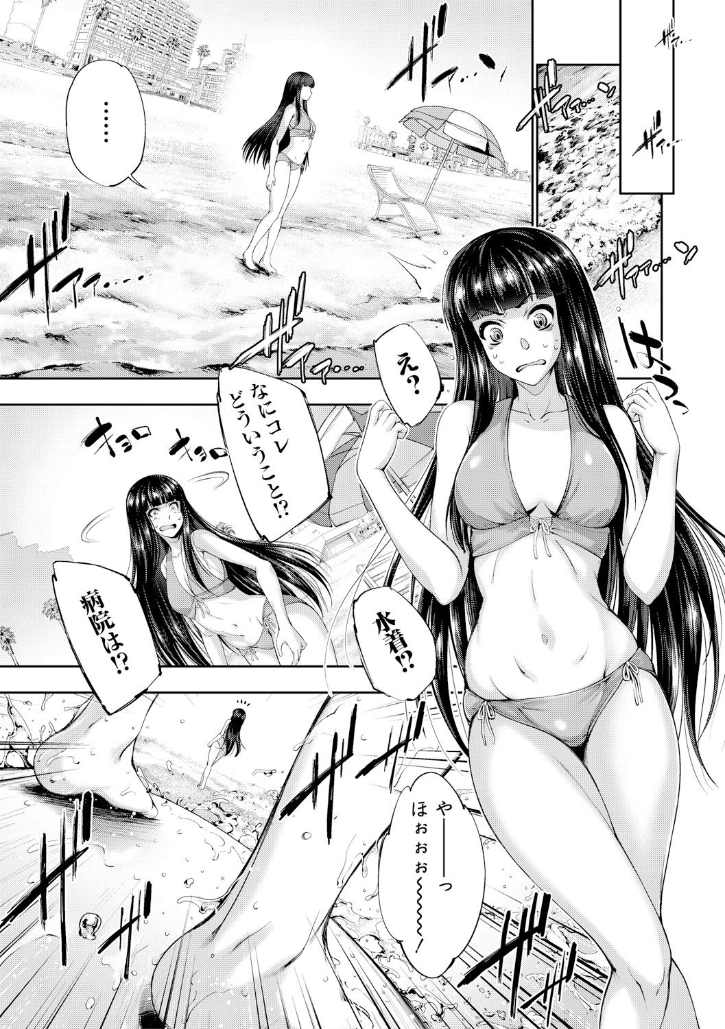 COMIC 真激 2017年11月号 [DL版]