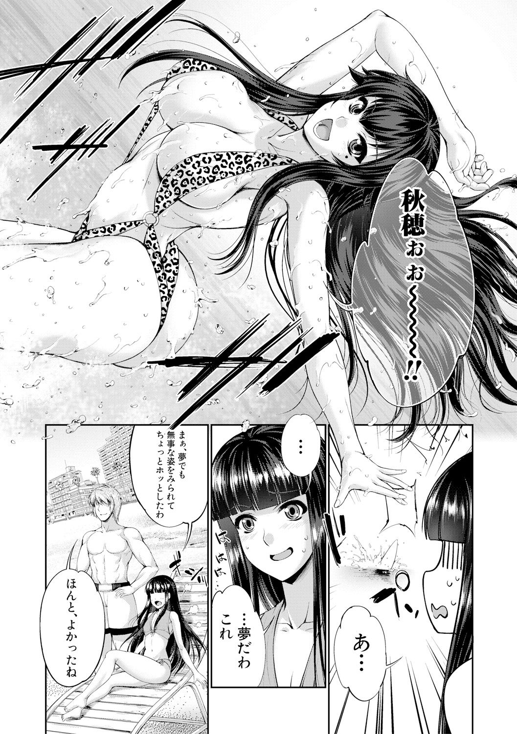 COMIC 真激 2017年11月号 [DL版]