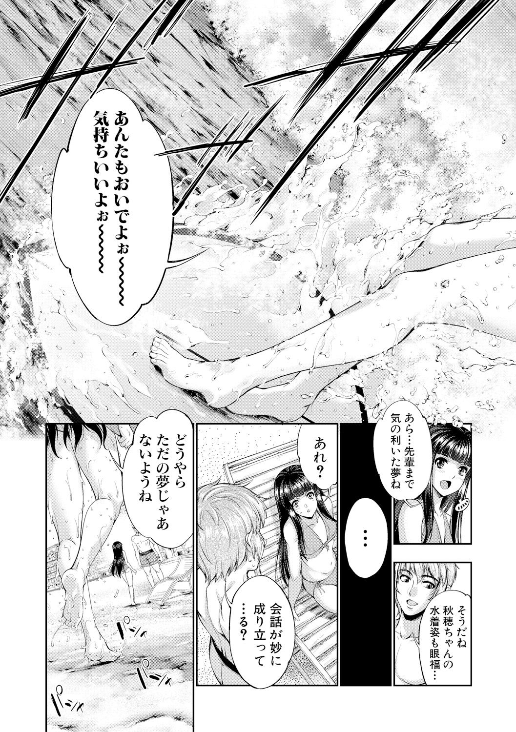 COMIC 真激 2017年11月号 [DL版]