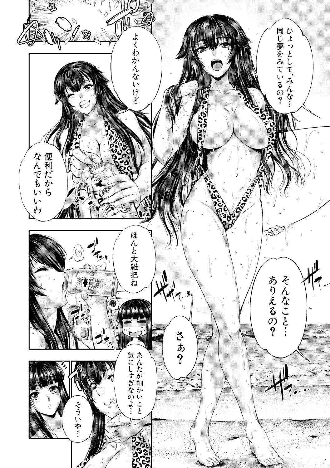 COMIC 真激 2017年11月号 [DL版]