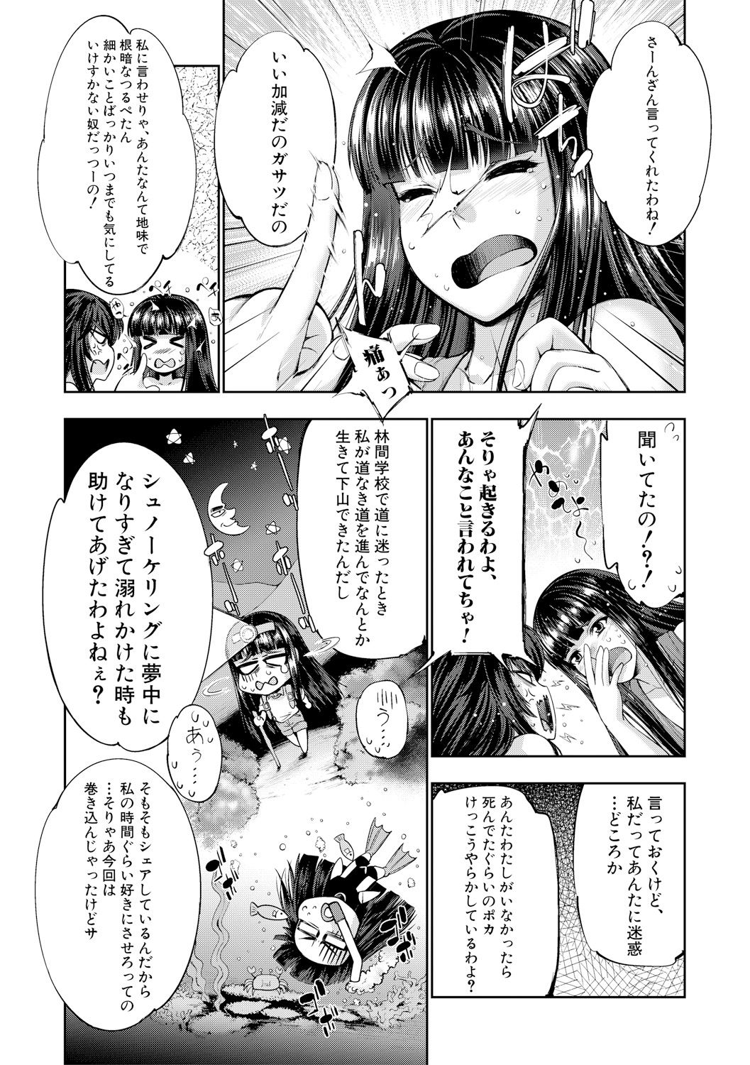 COMIC 真激 2017年11月号 [DL版]