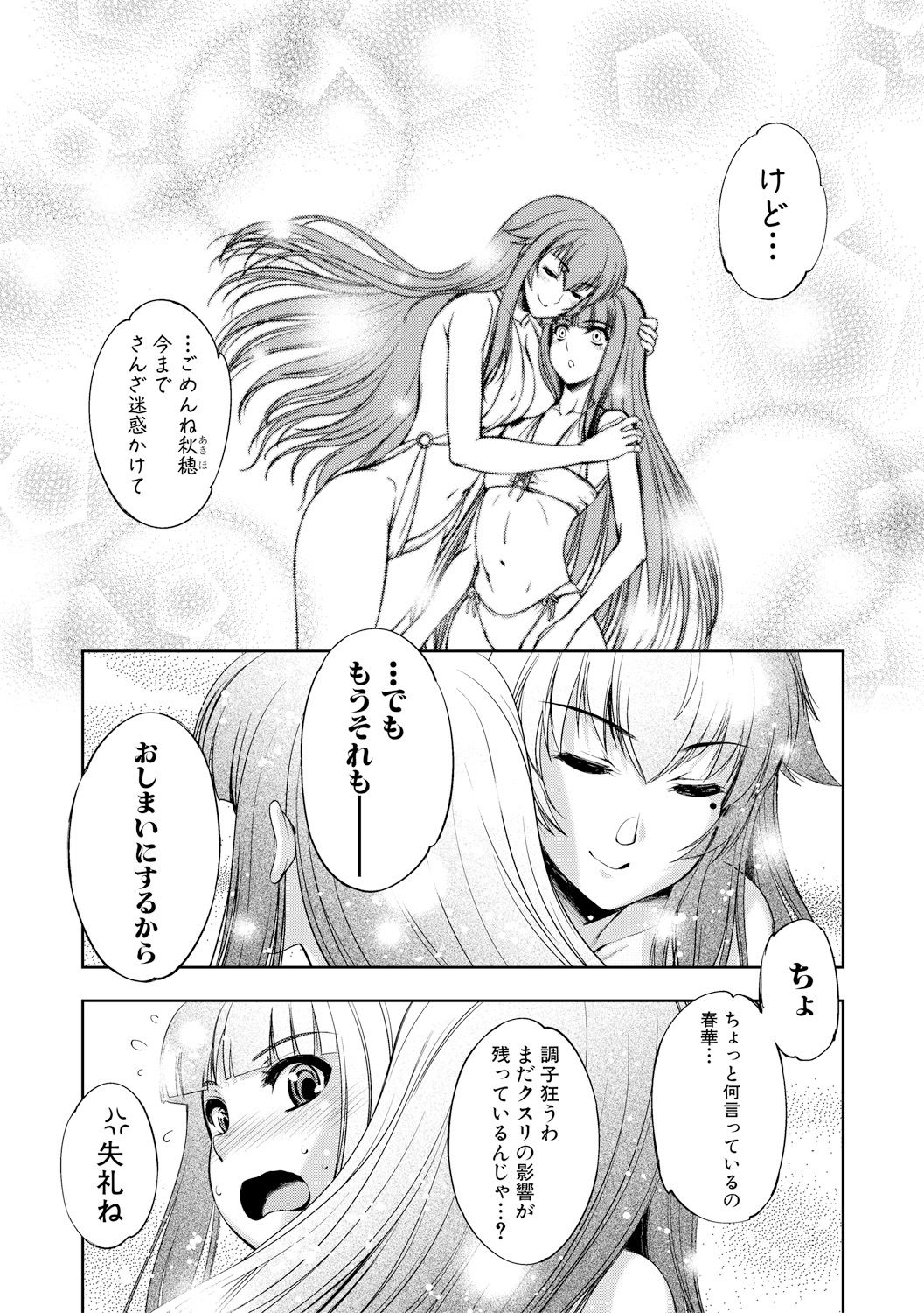 COMIC 真激 2017年11月号 [DL版]