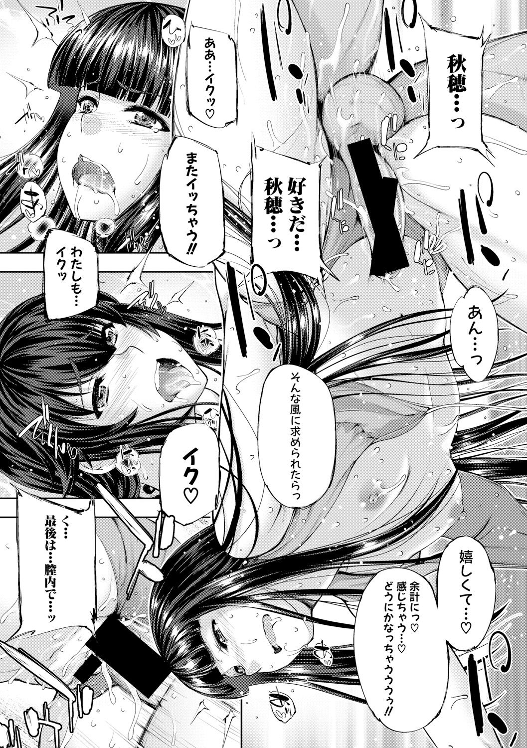 COMIC 真激 2017年11月号 [DL版]