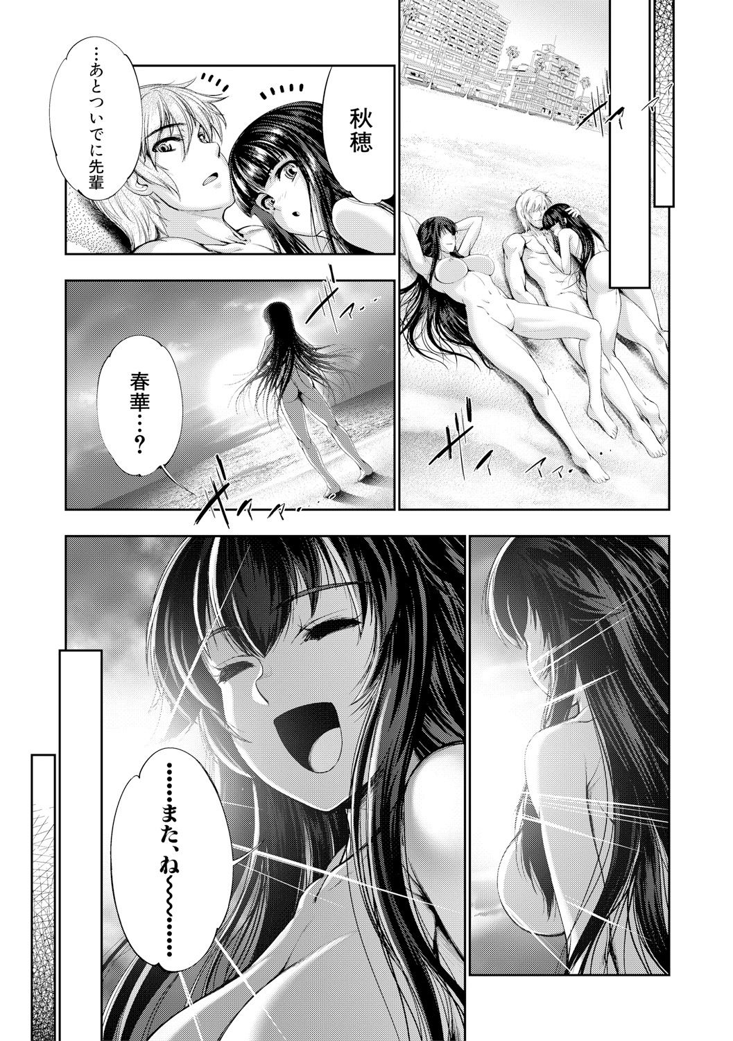 COMIC 真激 2017年11月号 [DL版]