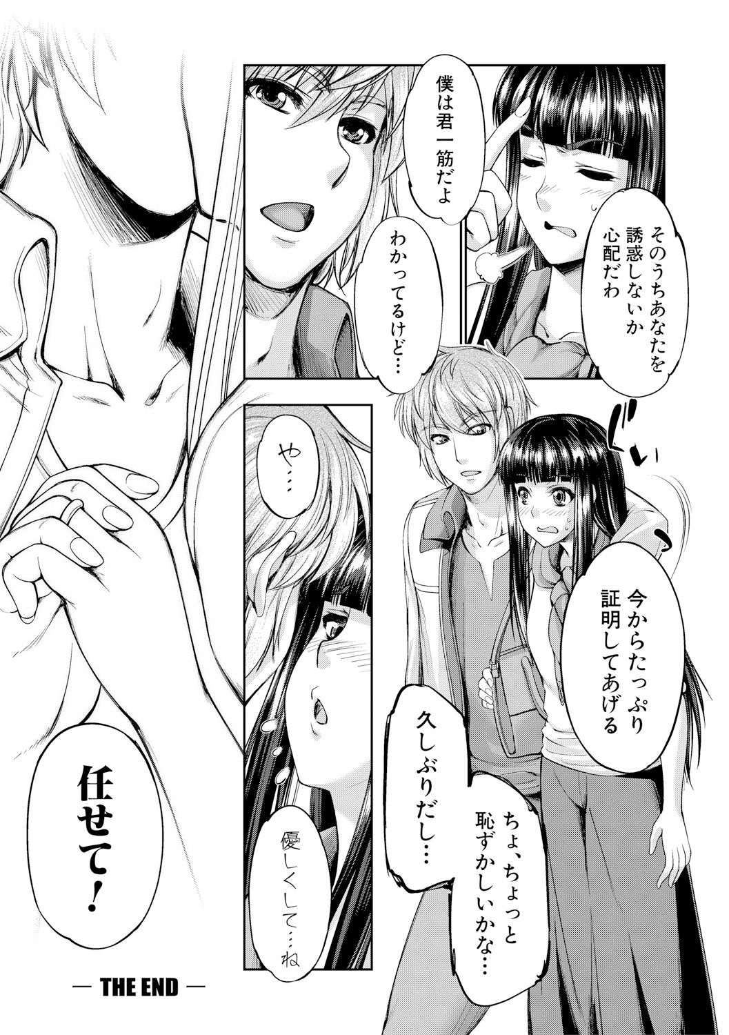 COMIC 真激 2017年11月号 [DL版]