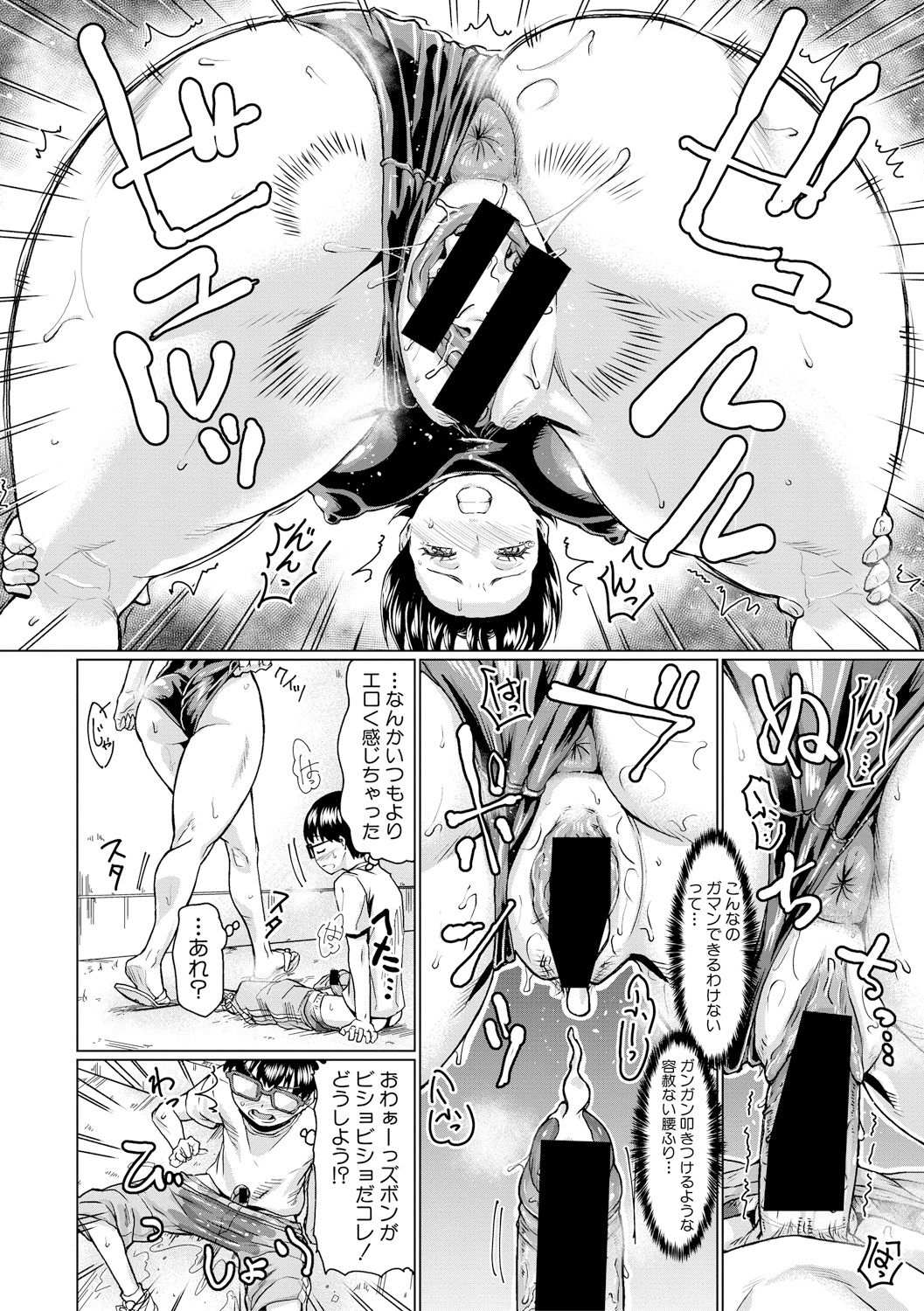 COMIC 真激 2017年11月号 [DL版]