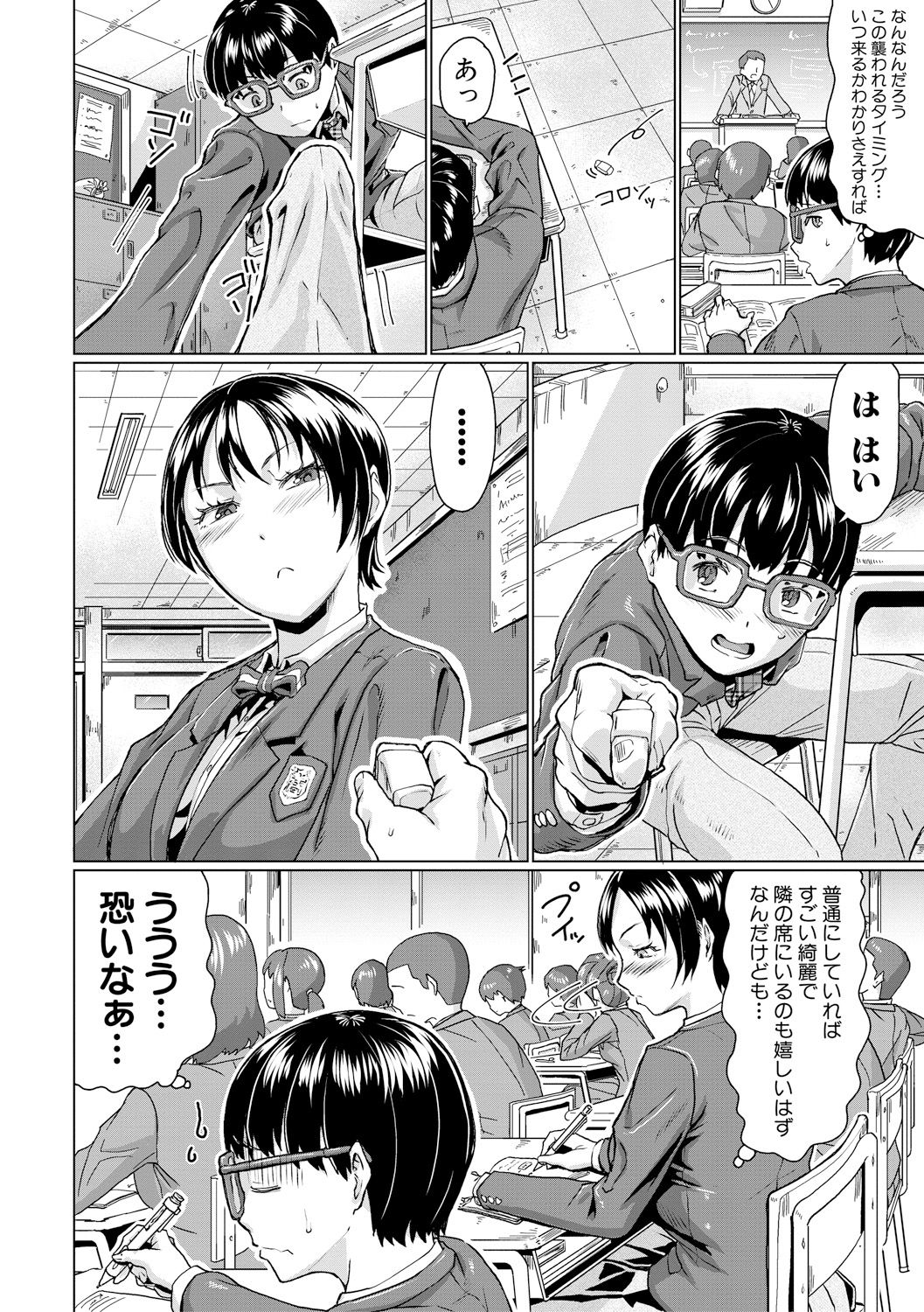 COMIC 真激 2017年11月号 [DL版]