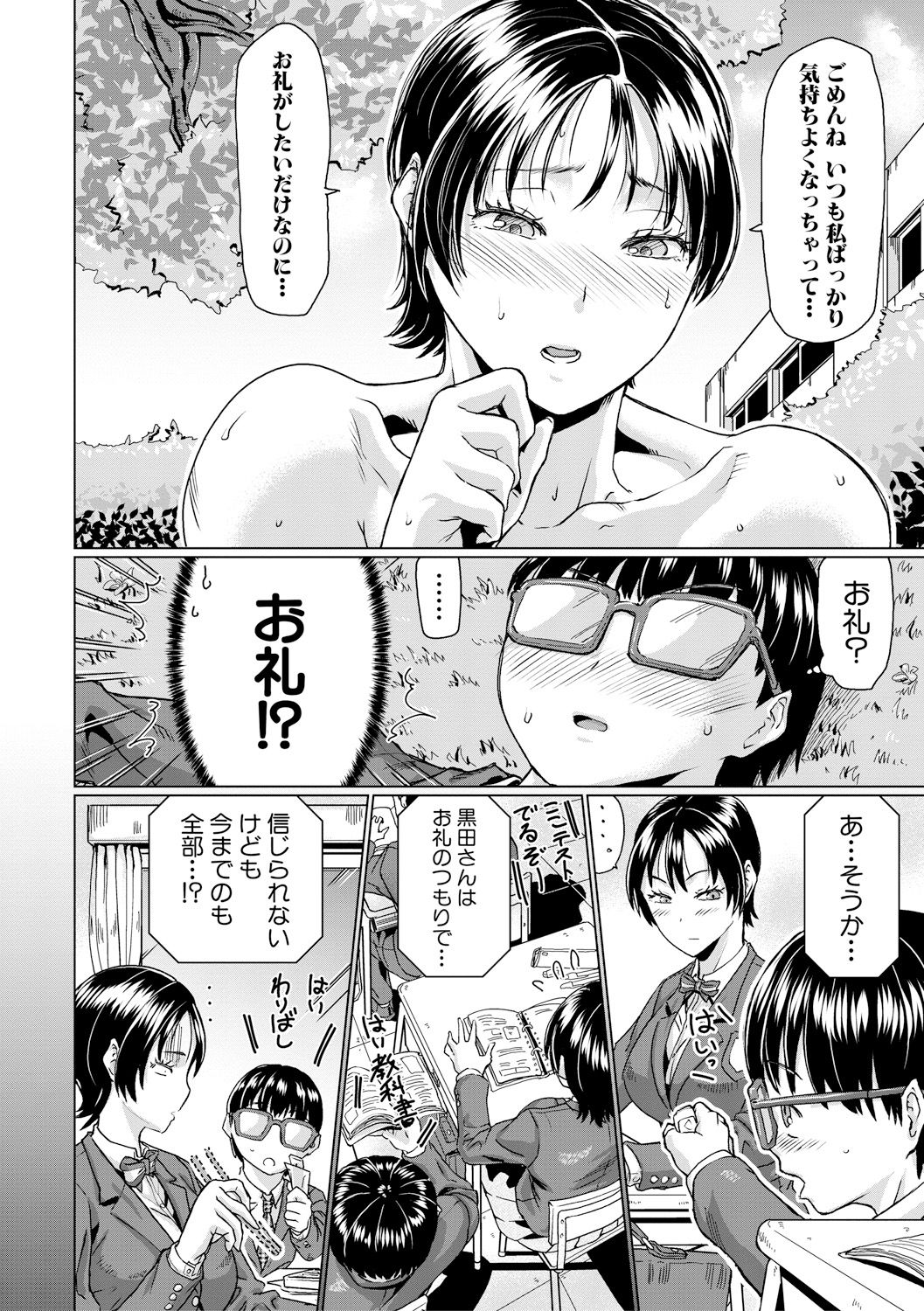 COMIC 真激 2017年11月号 [DL版]