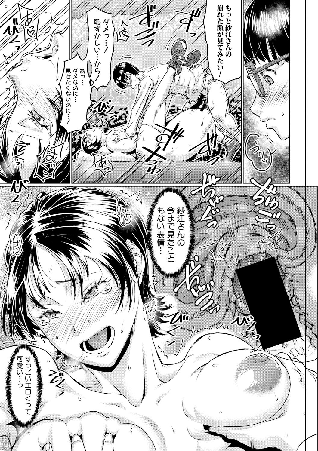 COMIC 真激 2017年11月号 [DL版]