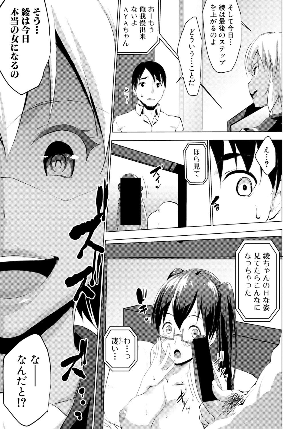 COMIC 真激 2017年11月号 [DL版]