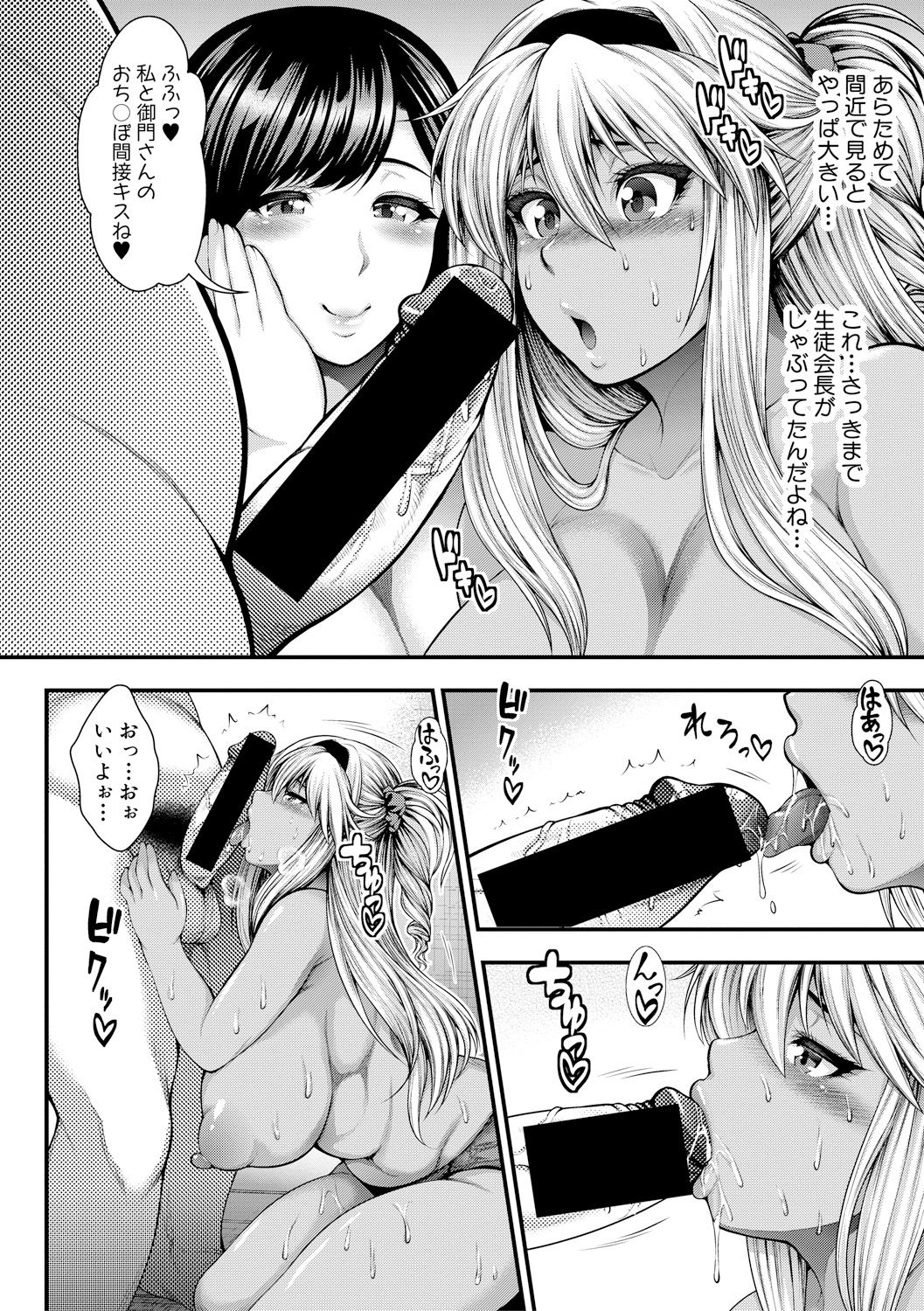 COMIC 真激 2017年11月号 [DL版]