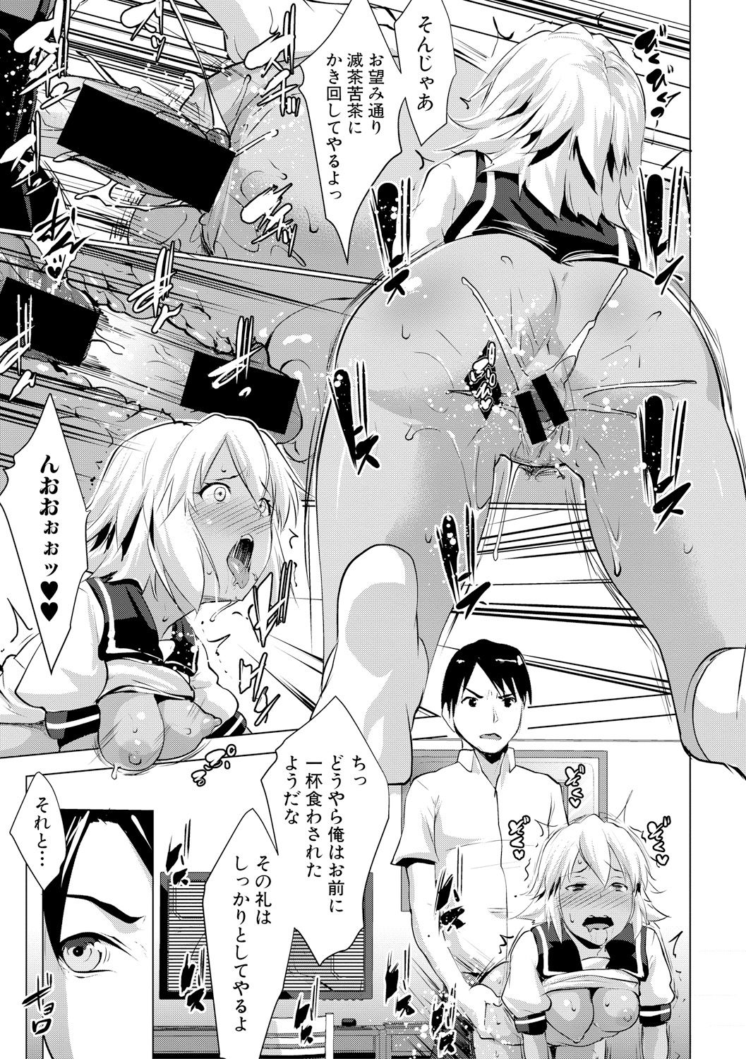 COMIC 真激 2017年11月号 [DL版]