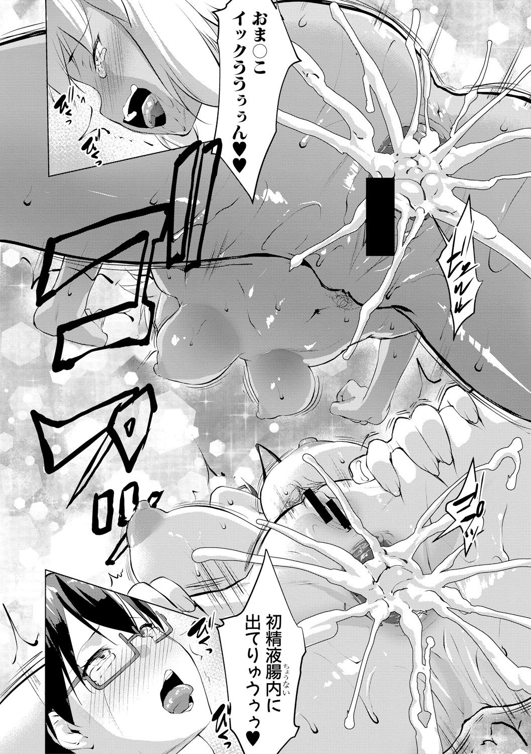 COMIC 真激 2017年11月号 [DL版]