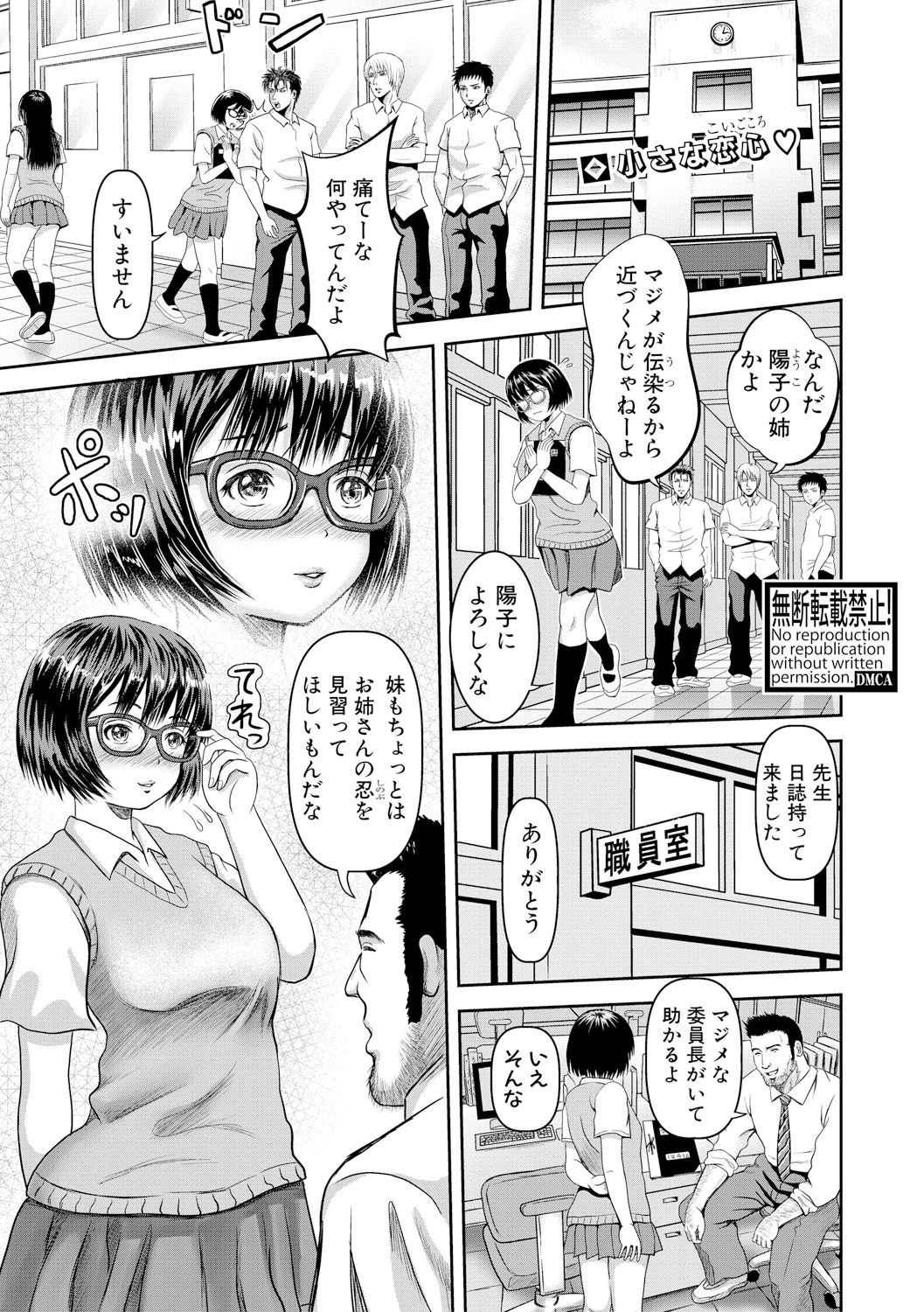 COMIC 真激 2017年11月号 [DL版]