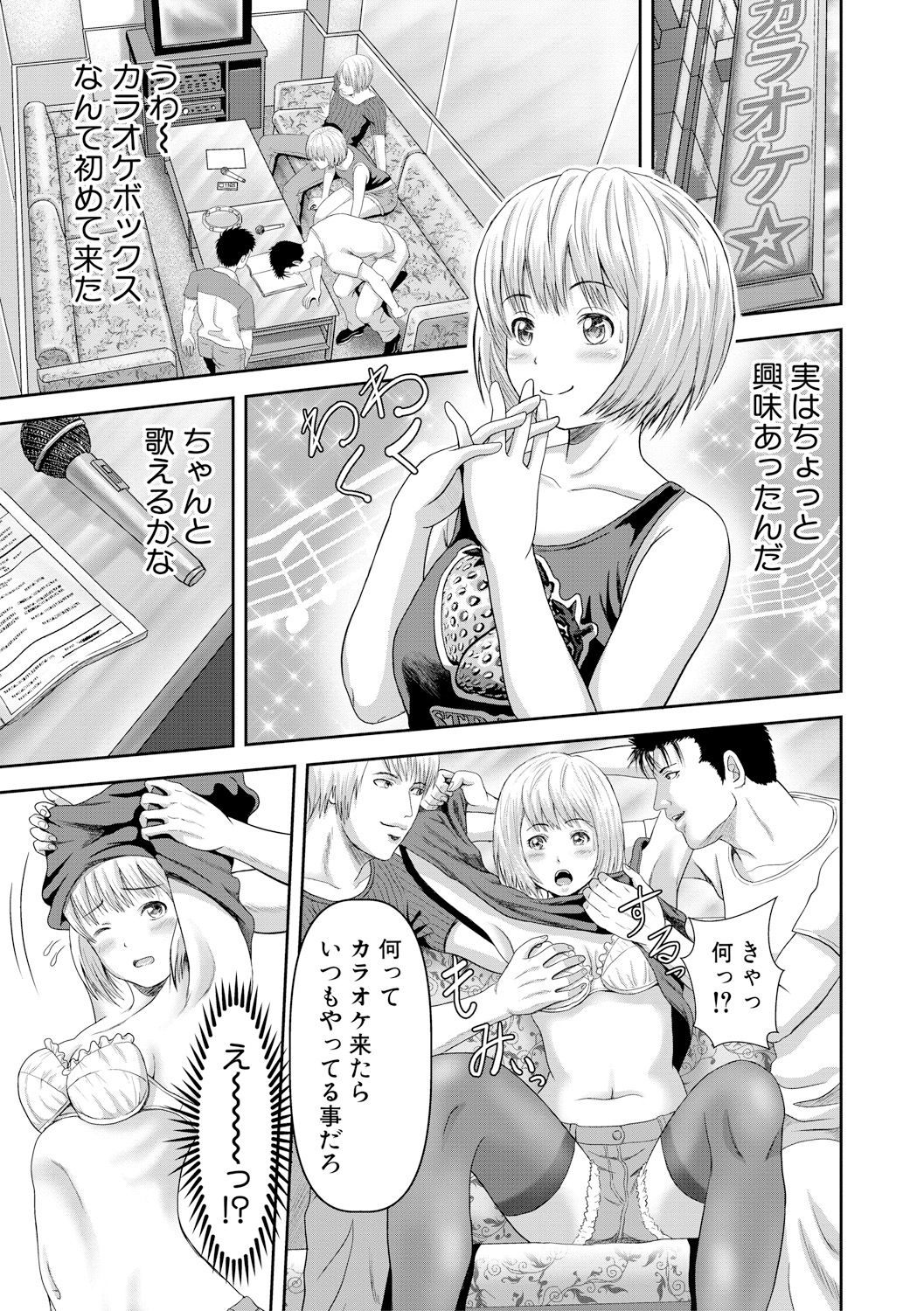 COMIC 真激 2017年11月号 [DL版]