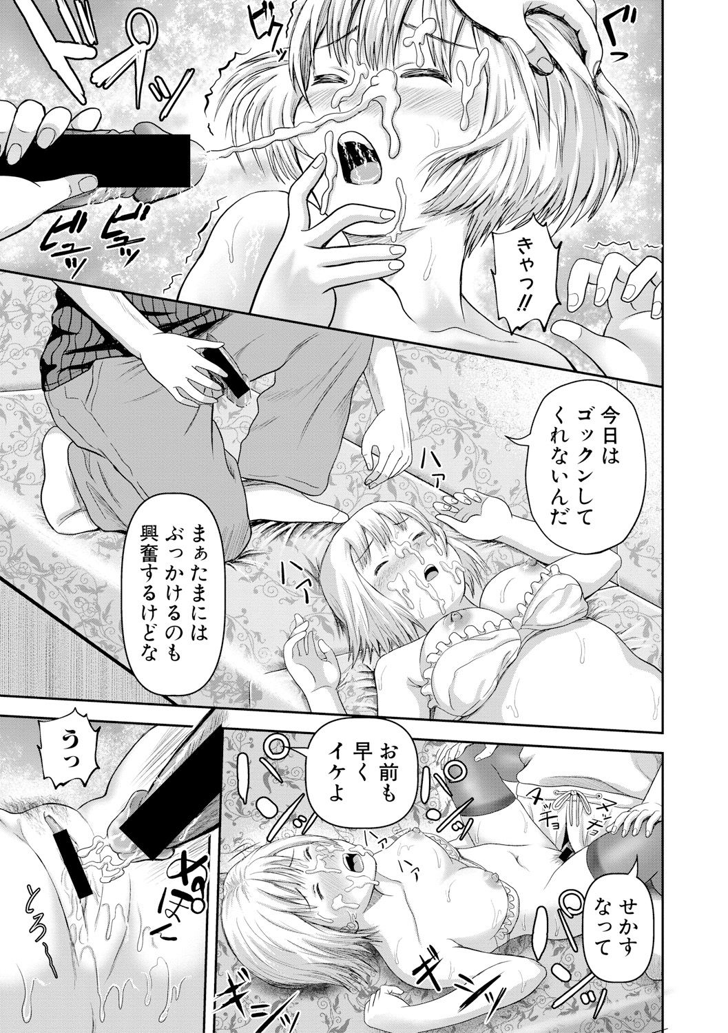 COMIC 真激 2017年11月号 [DL版]