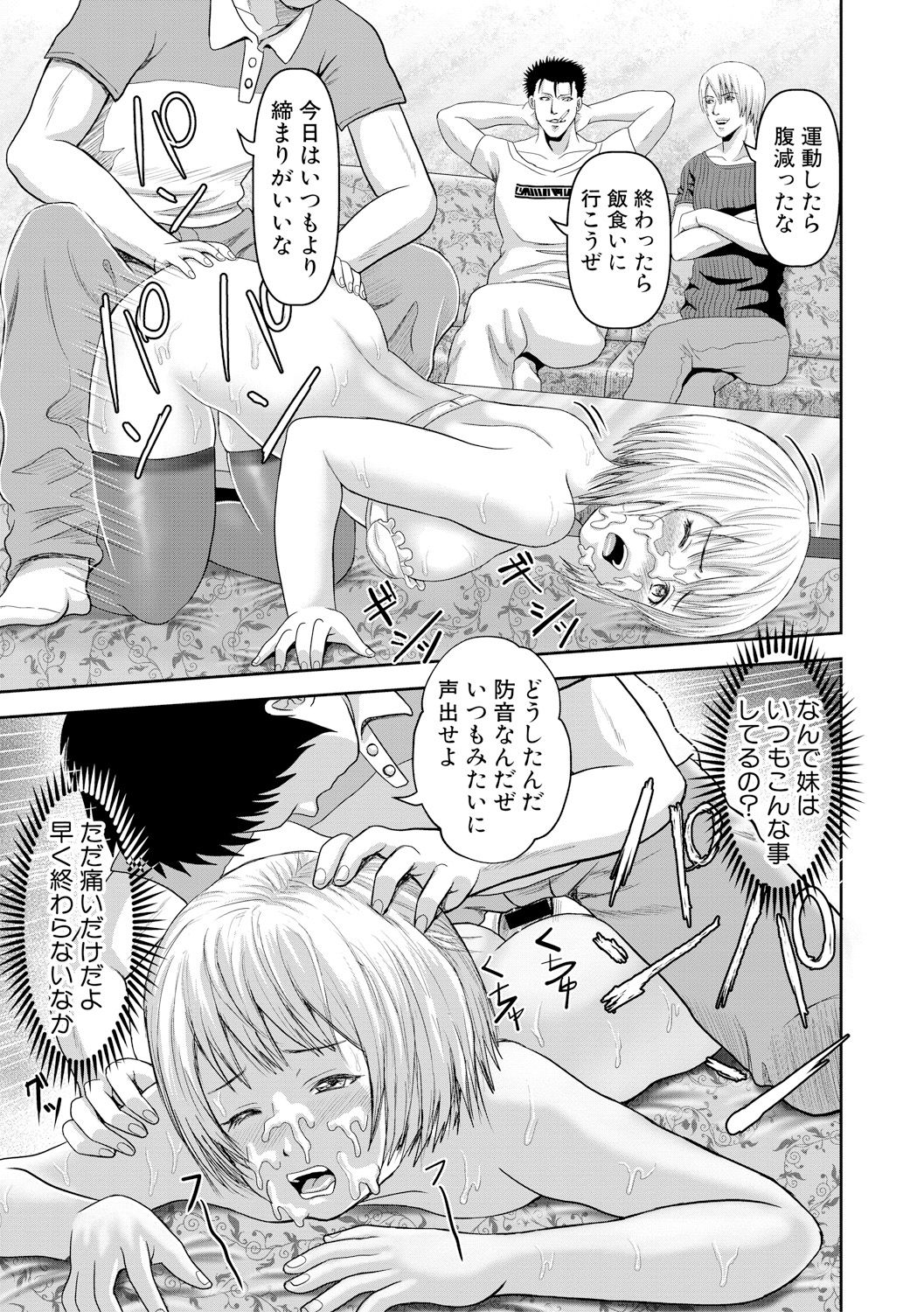 COMIC 真激 2017年11月号 [DL版]