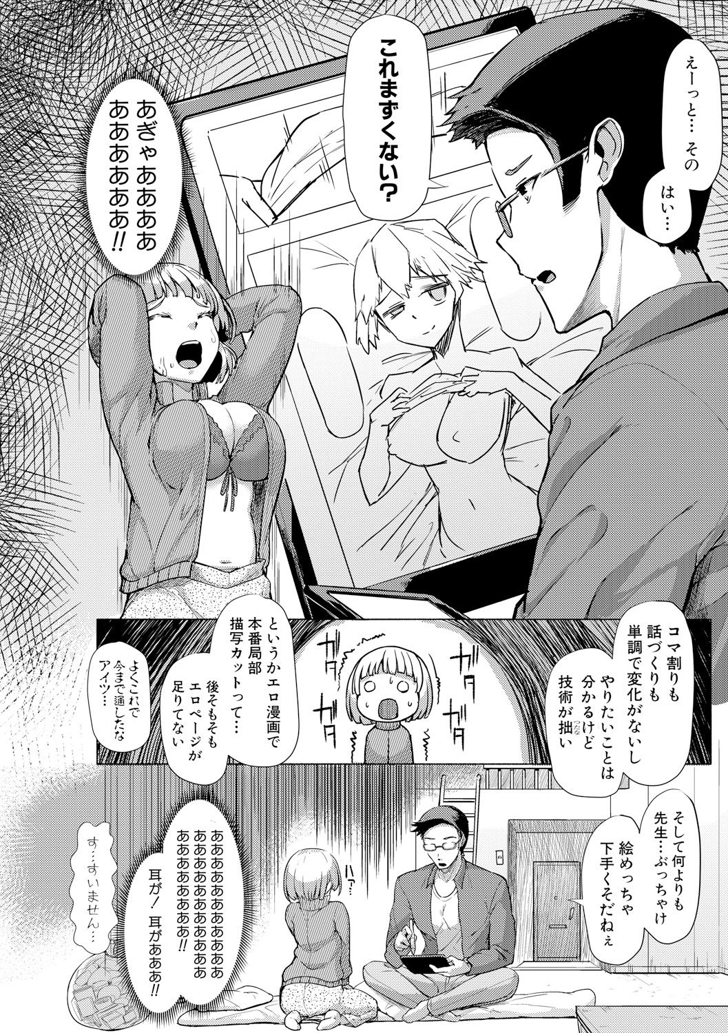 COMIC 真激 2017年11月号 [DL版]