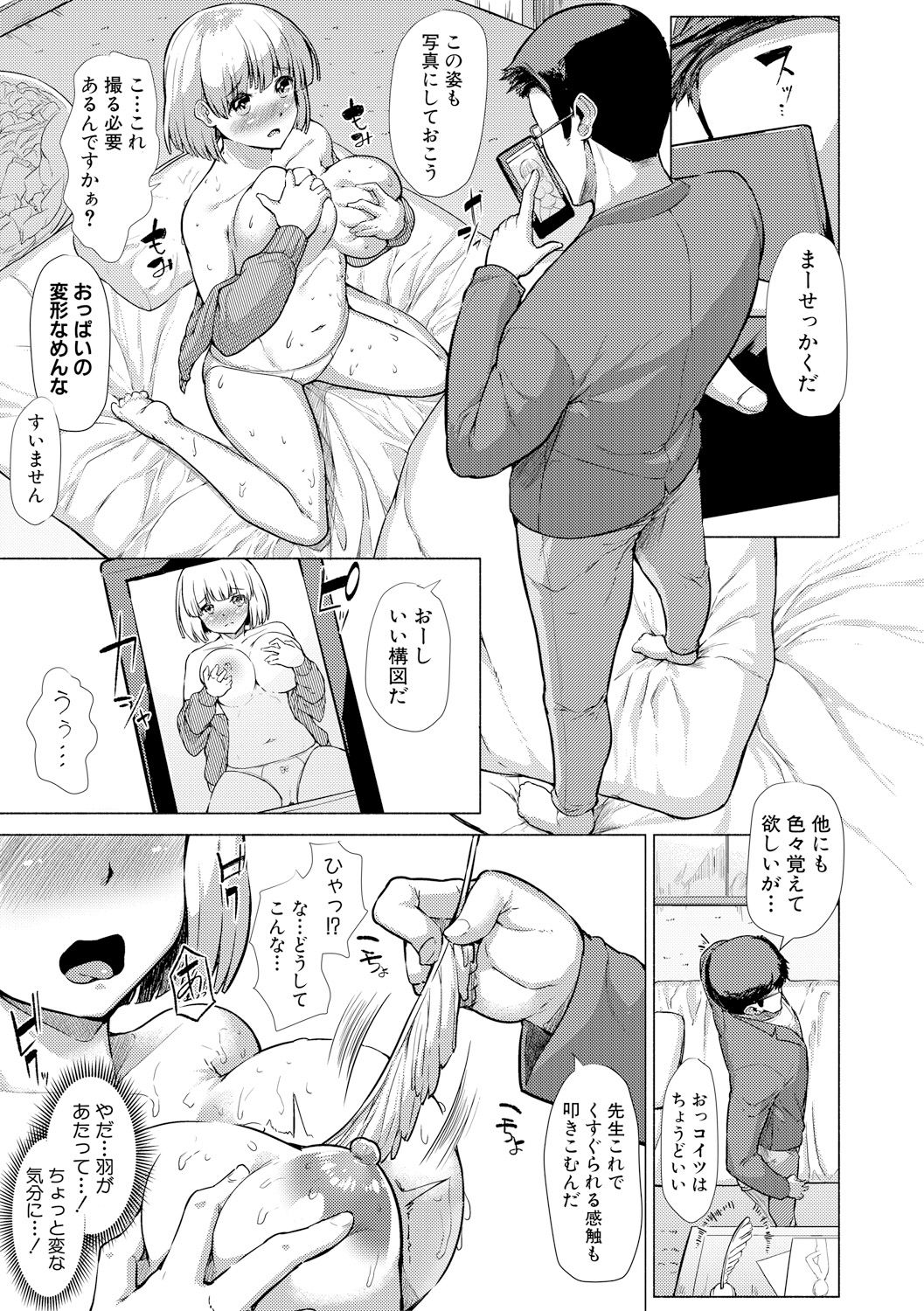 COMIC 真激 2017年11月号 [DL版]