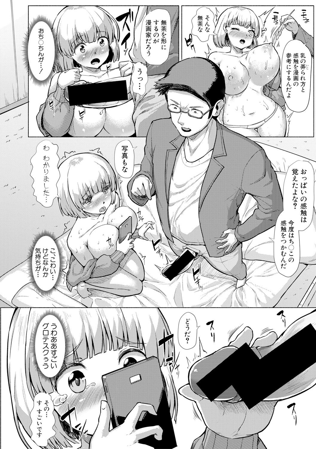 COMIC 真激 2017年11月号 [DL版]