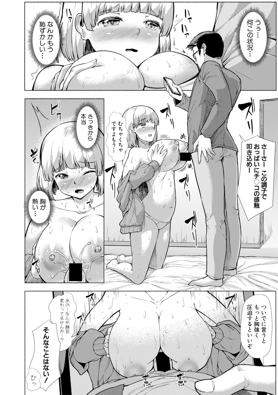 COMIC 真激 2017年11月号 [DL版]