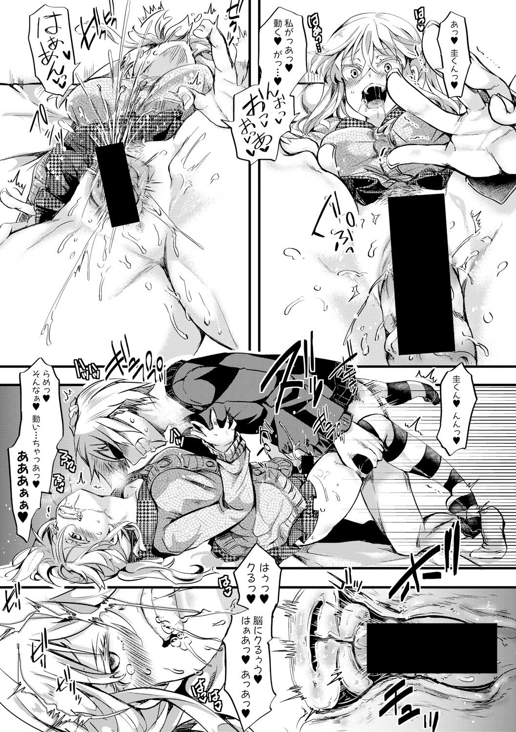 COMIC 真激 2017年11月号 [DL版]