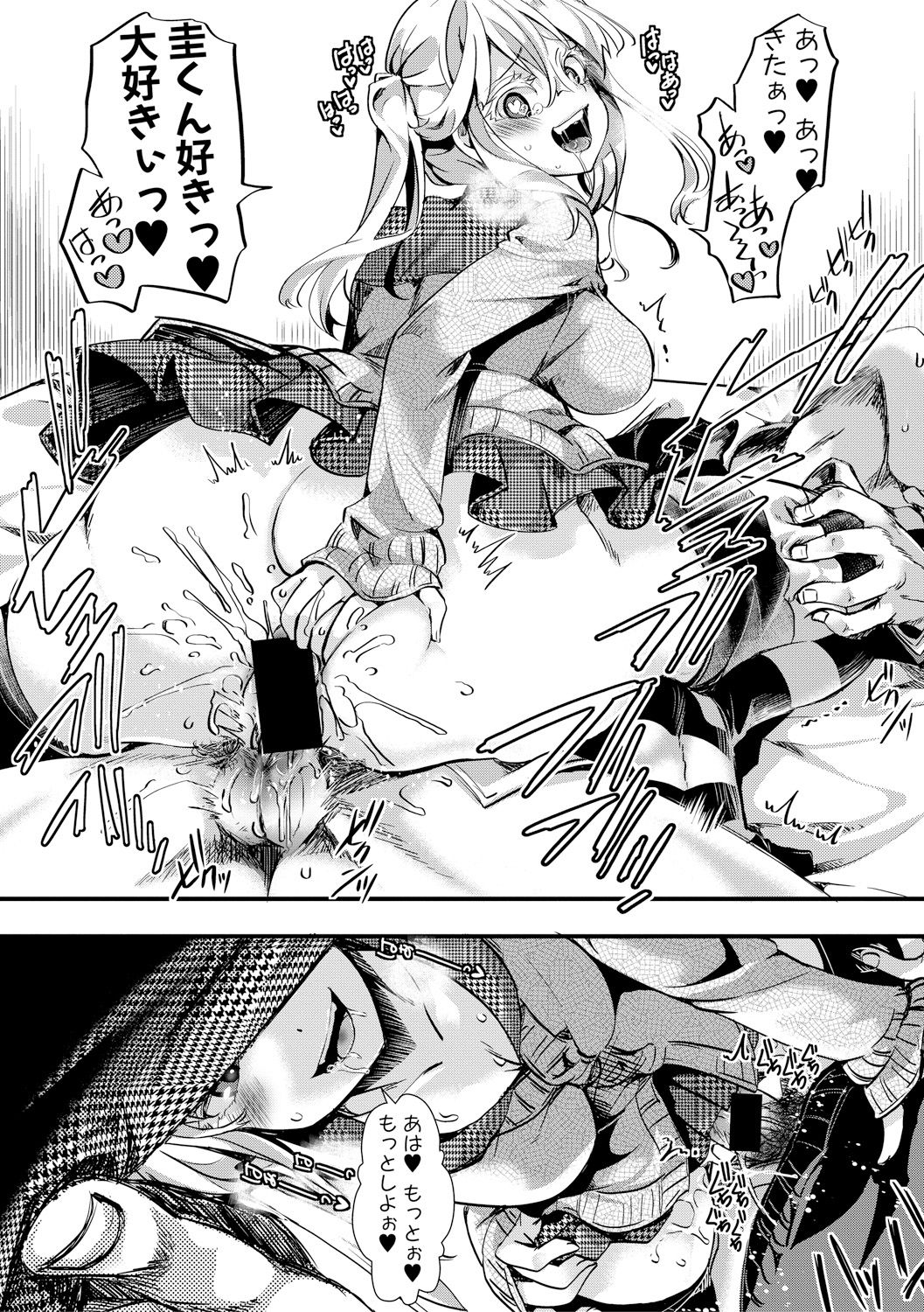 COMIC 真激 2017年11月号 [DL版]