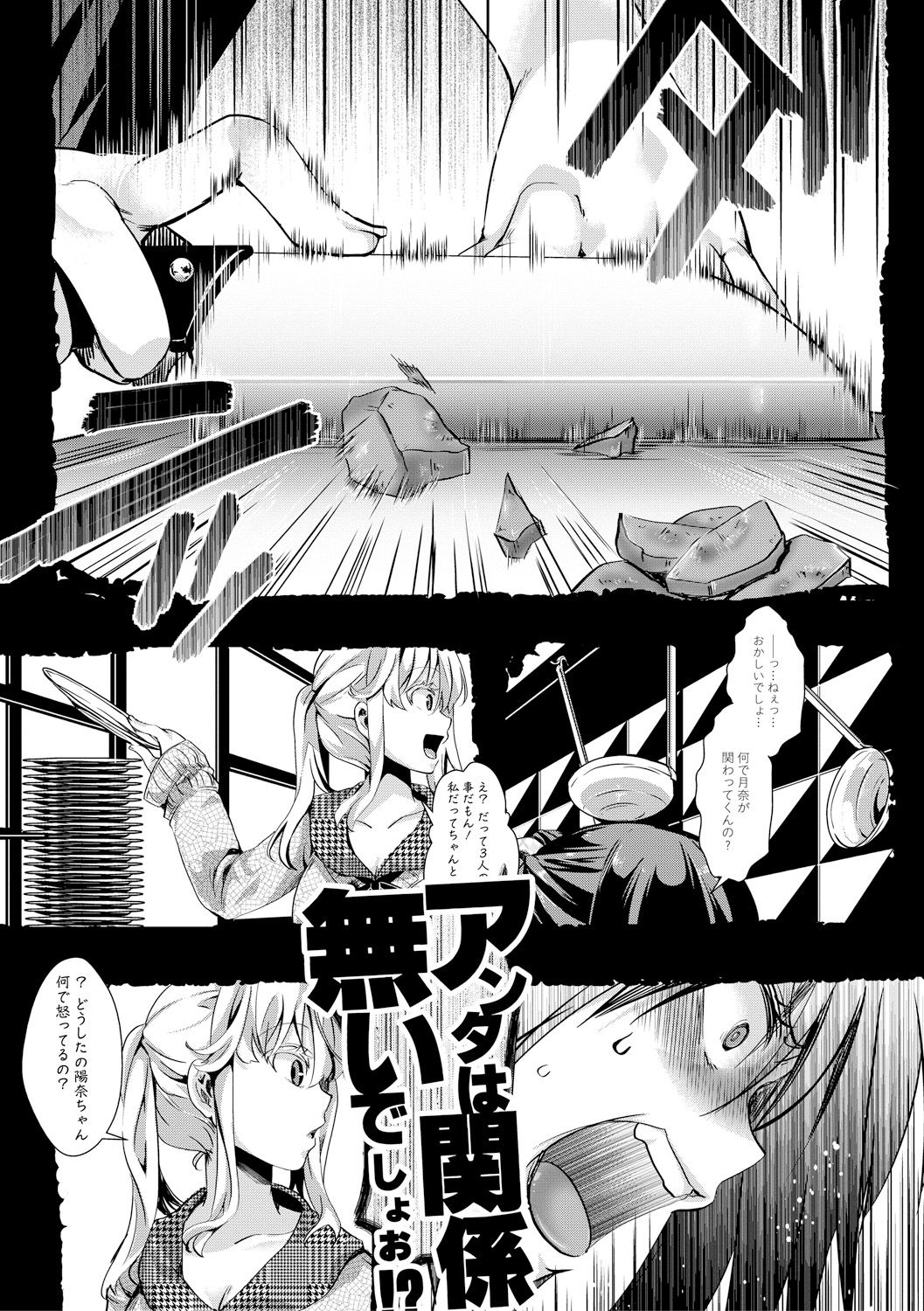 COMIC 真激 2017年11月号 [DL版]