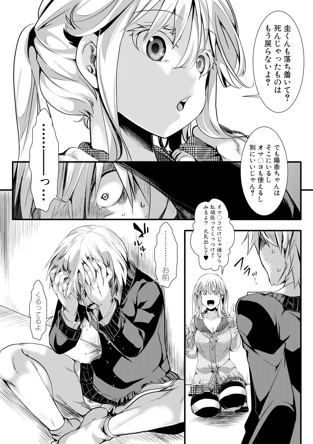 COMIC 真激 2017年11月号 [DL版]