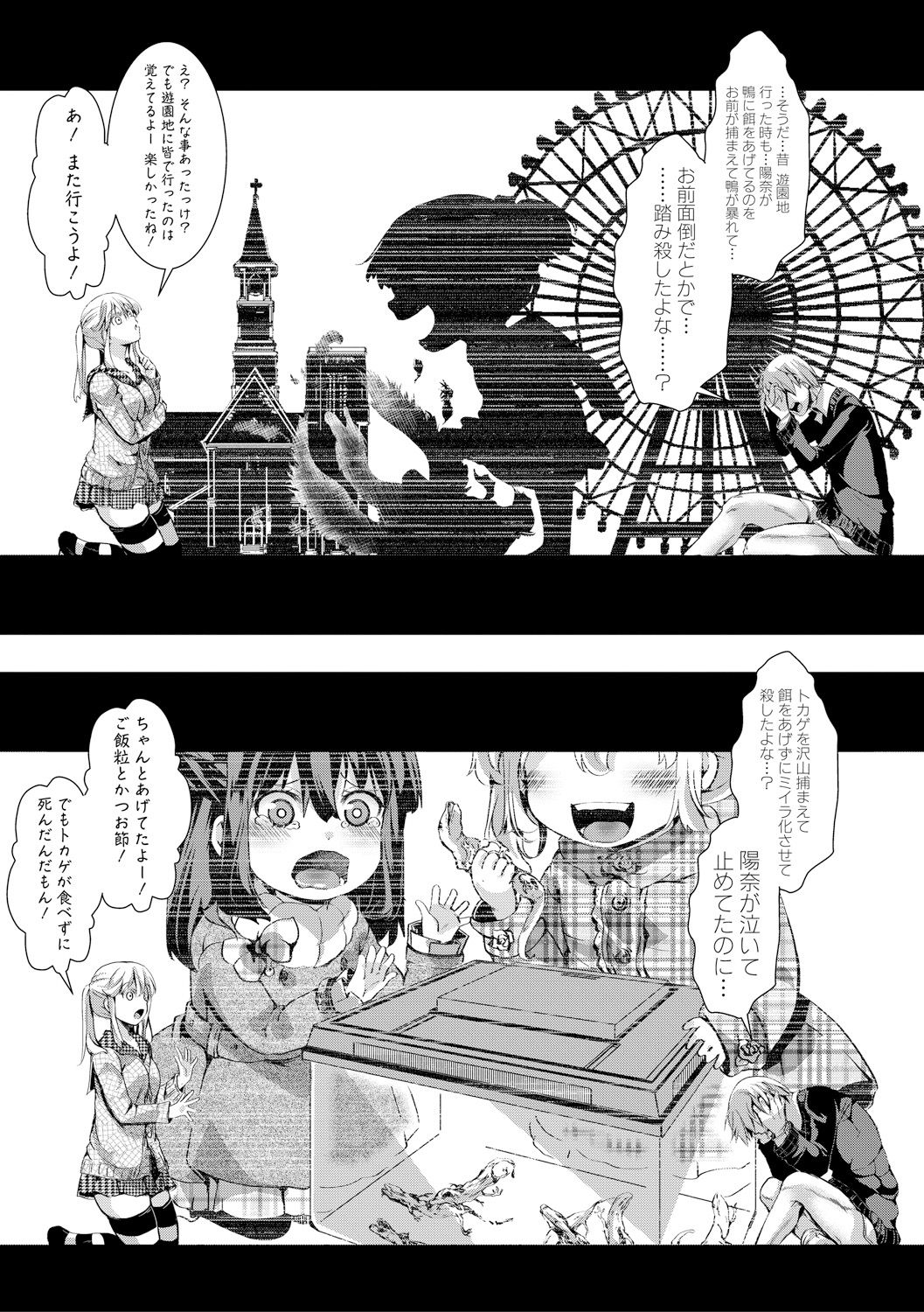 COMIC 真激 2017年11月号 [DL版]