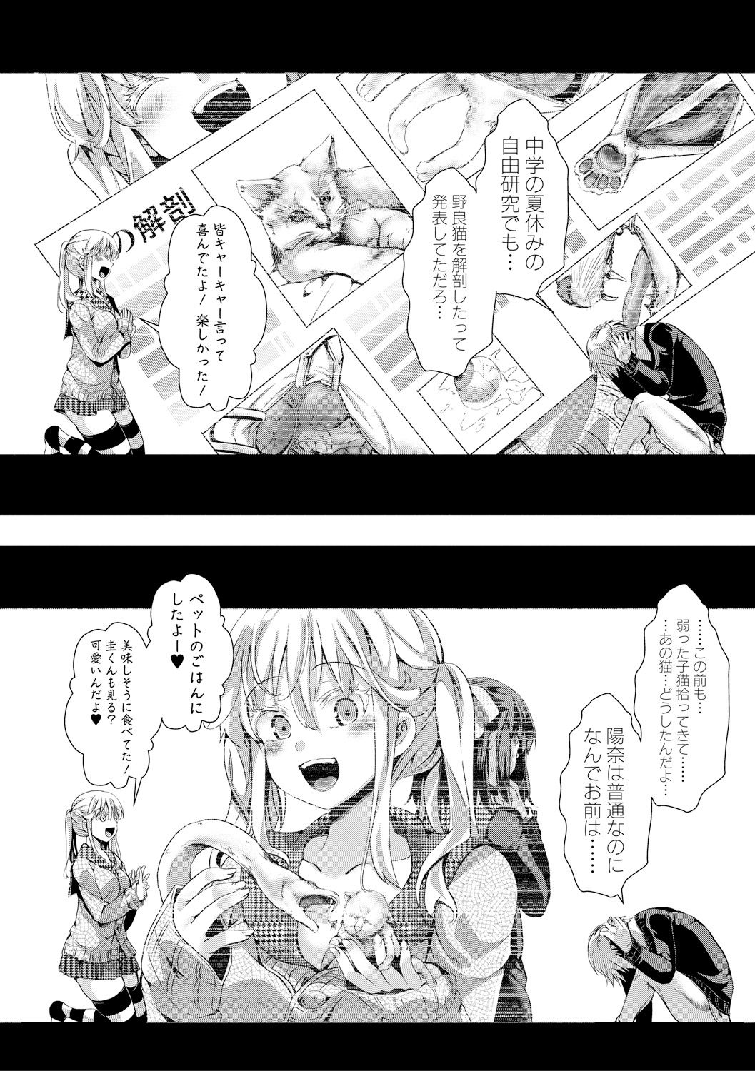 COMIC 真激 2017年11月号 [DL版]