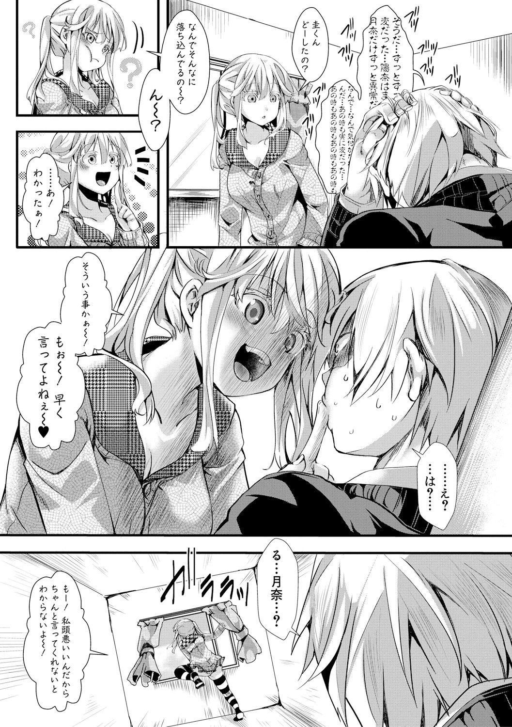 COMIC 真激 2017年11月号 [DL版]