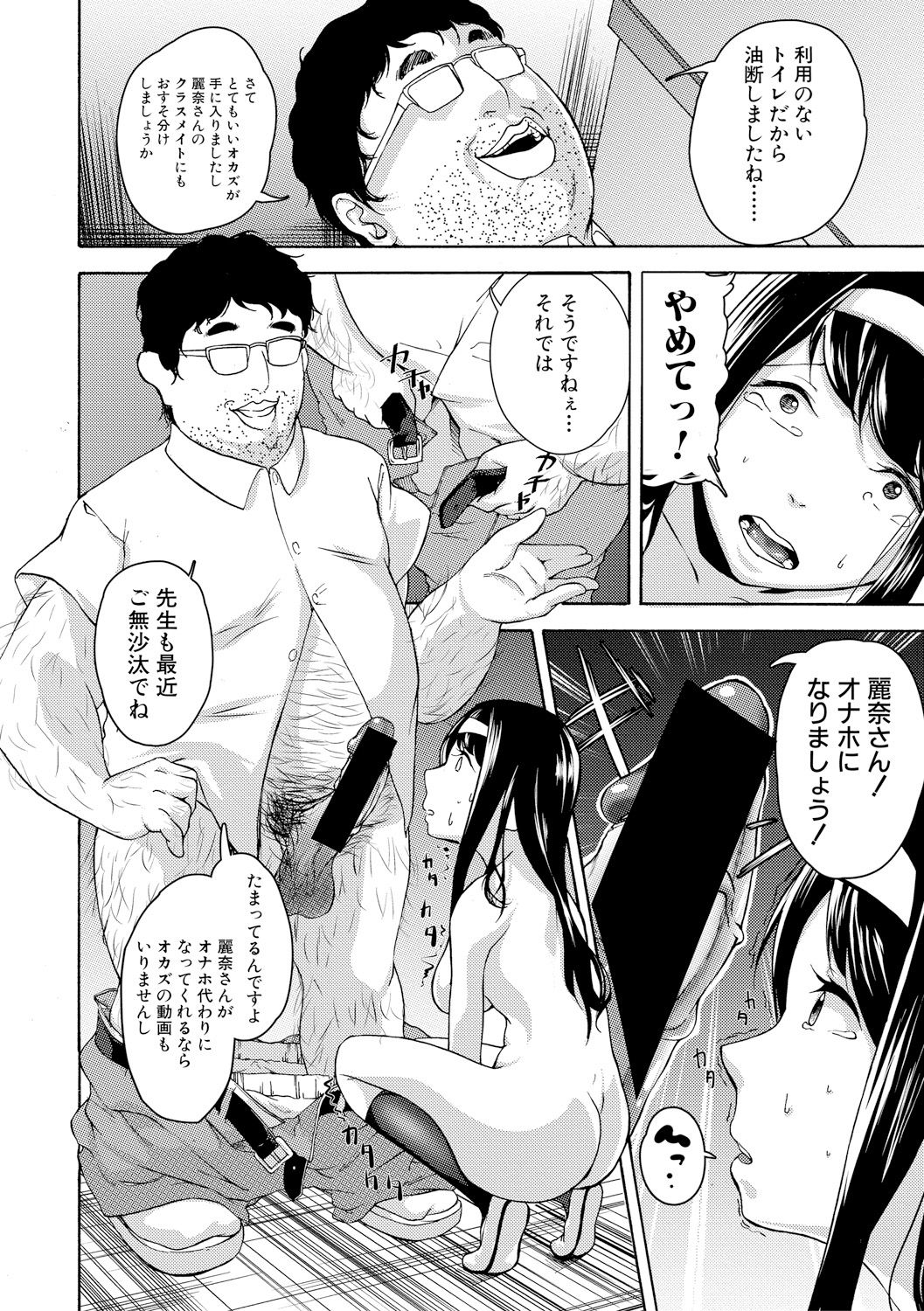 COMIC 真激 2017年11月号 [DL版]