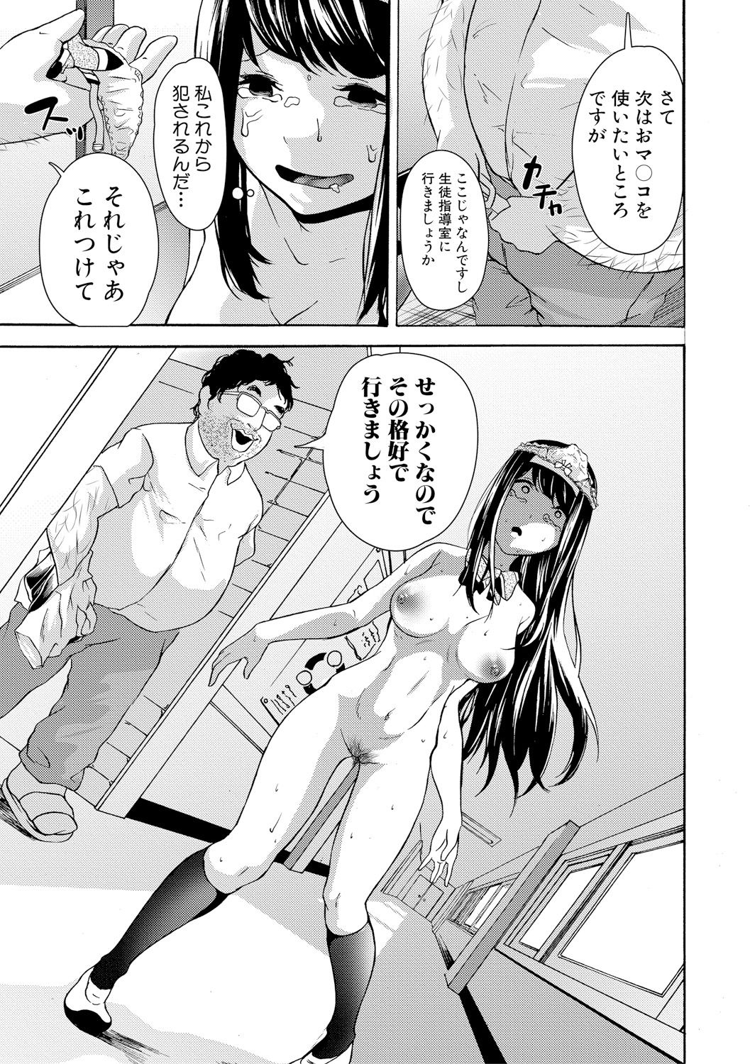 COMIC 真激 2017年11月号 [DL版]