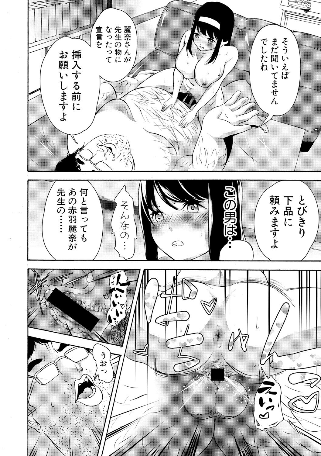 COMIC 真激 2017年11月号 [DL版]