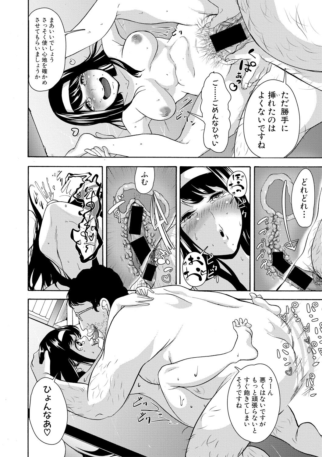 COMIC 真激 2017年11月号 [DL版]