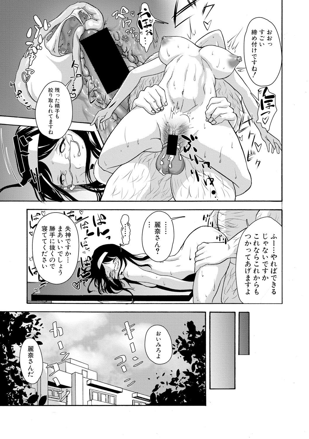 COMIC 真激 2017年11月号 [DL版]