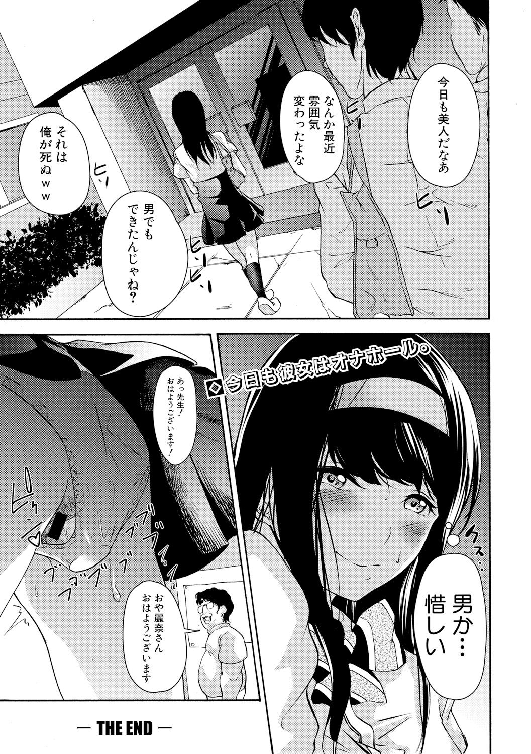 COMIC 真激 2017年11月号 [DL版]