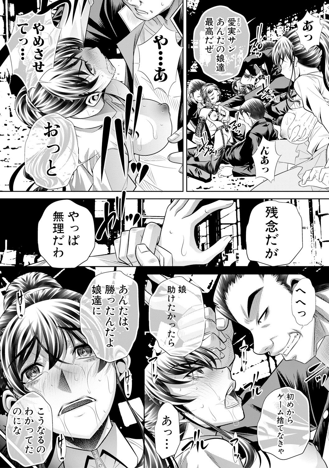 COMIC 真激 2017年11月号 [DL版]