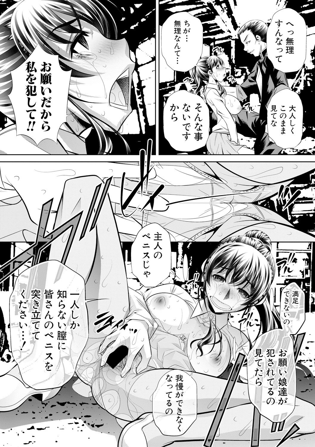 COMIC 真激 2017年11月号 [DL版]