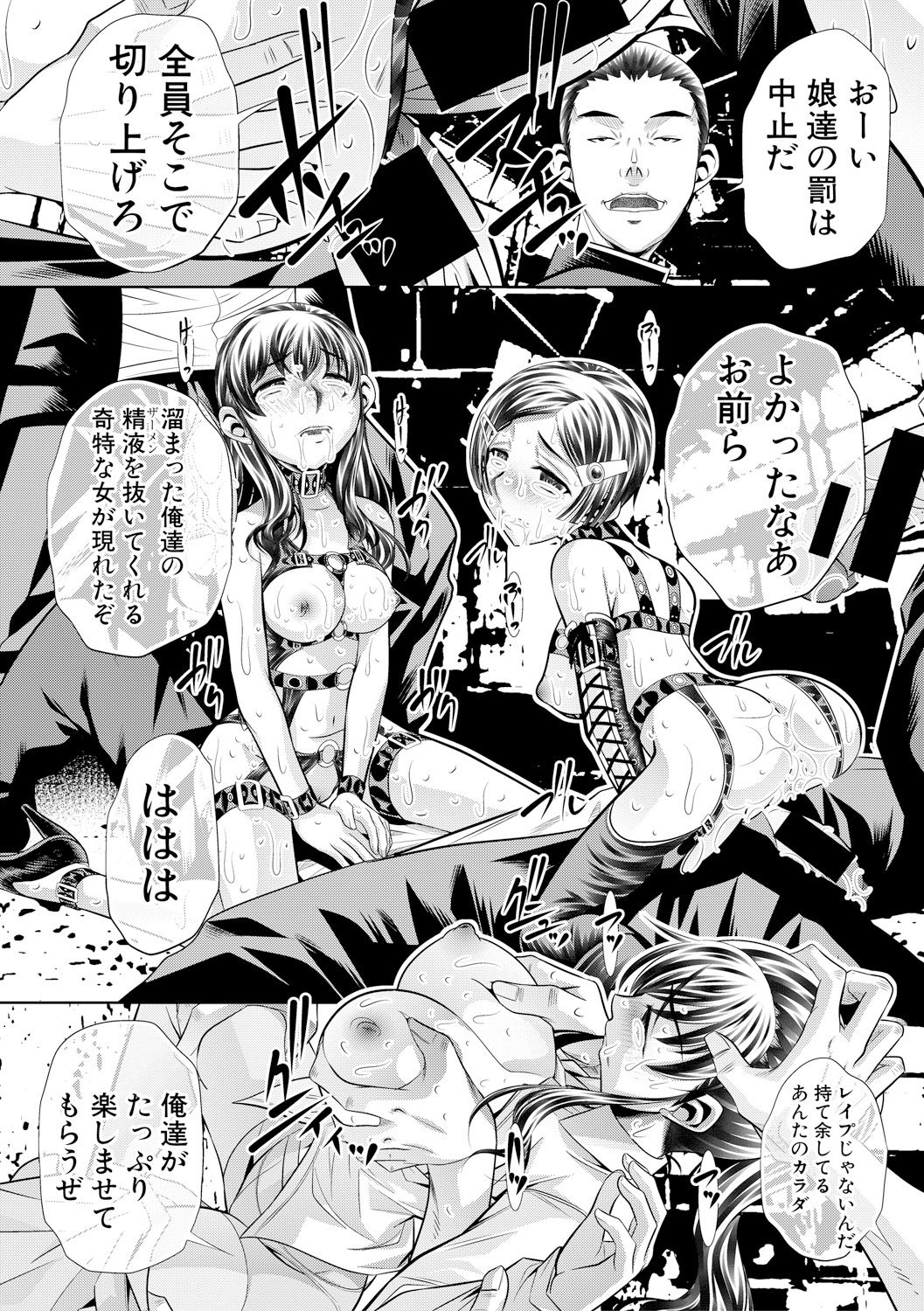 COMIC 真激 2017年11月号 [DL版]