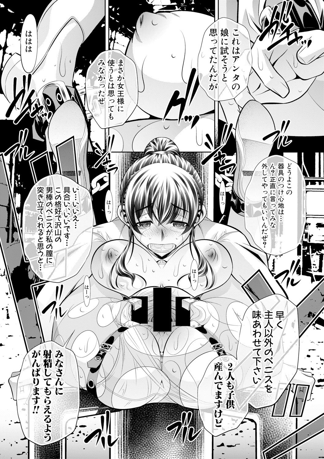 COMIC 真激 2017年11月号 [DL版]