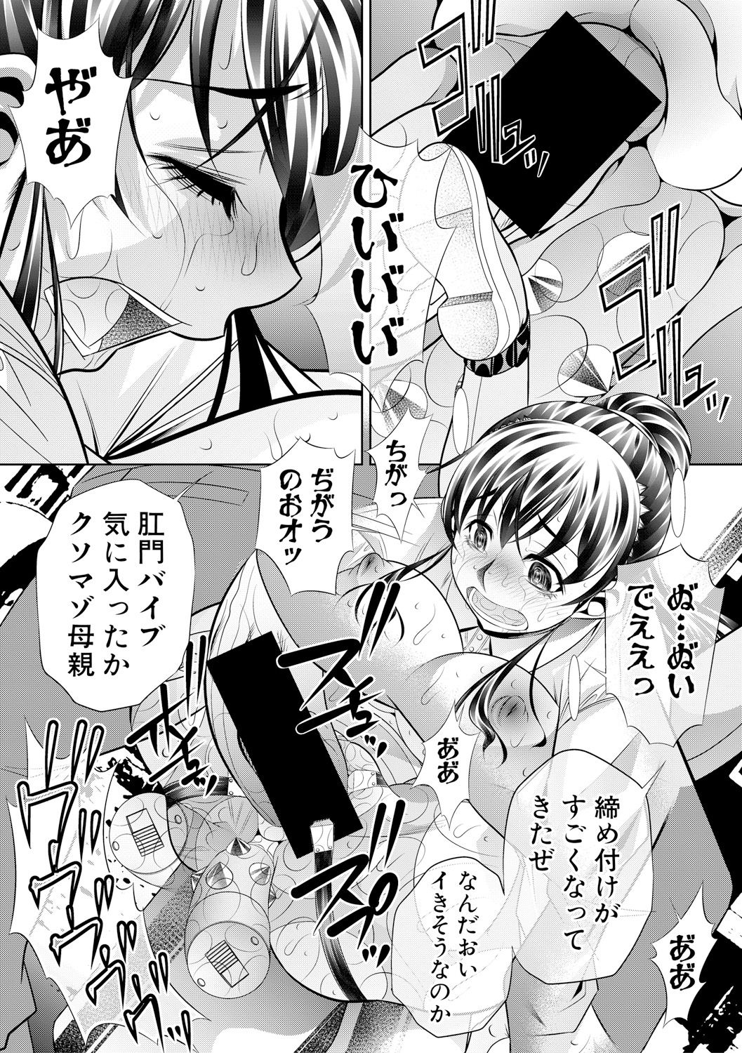 COMIC 真激 2017年11月号 [DL版]